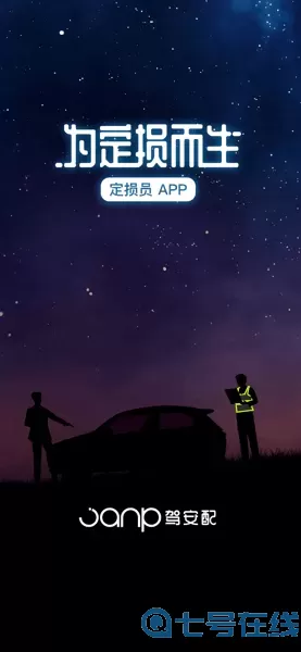 驾安配下载安卓