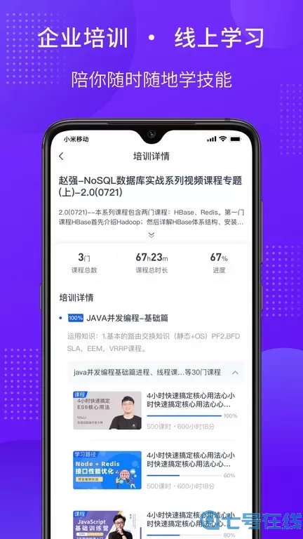 51CTO学堂下载免费版