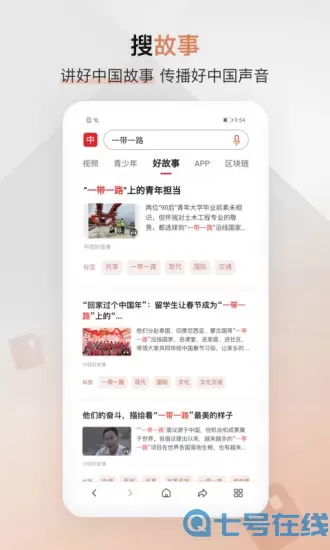 中国搜索免费版下载
