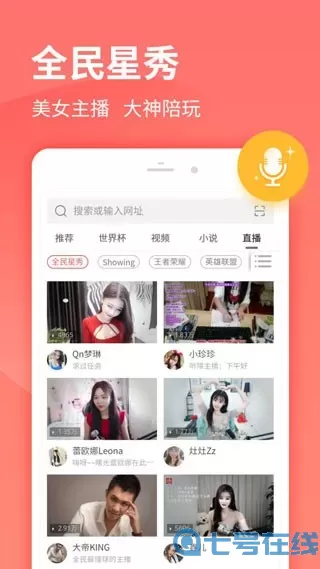 网址导航安卓版下载