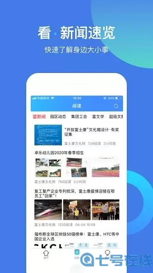 富学宝典官网版下载