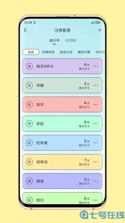 暖暖日常下载最新版本