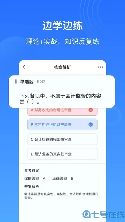 乐私塾手机版下载