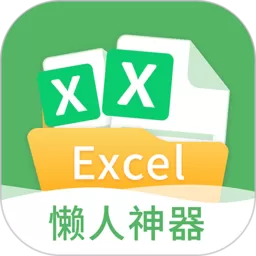 非凡表格正版下载