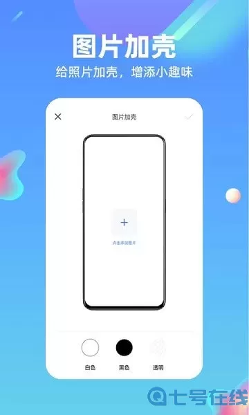 快捷方式指令免费版下载