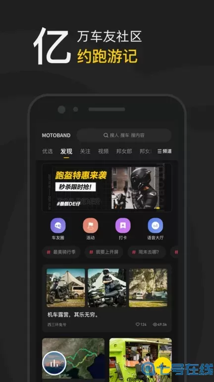 摩托邦软件下载