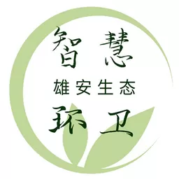 雄安智慧环卫下载安装免费