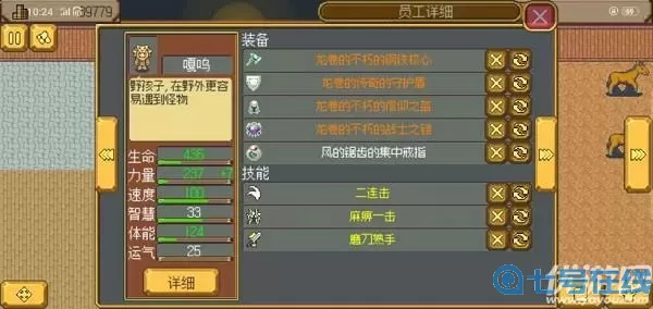 英雄迷宫冒险裁决技能在哪