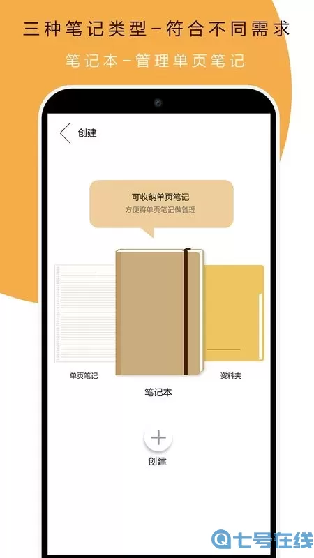 本米笔记官网版下载