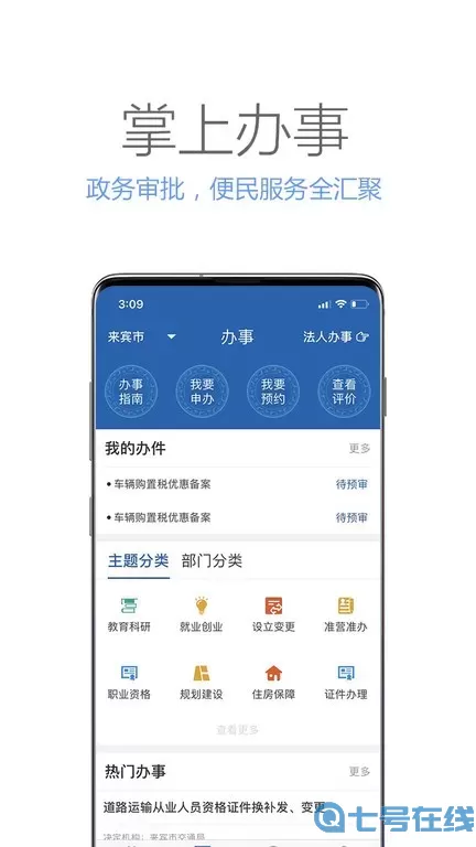 广西政务安卓版