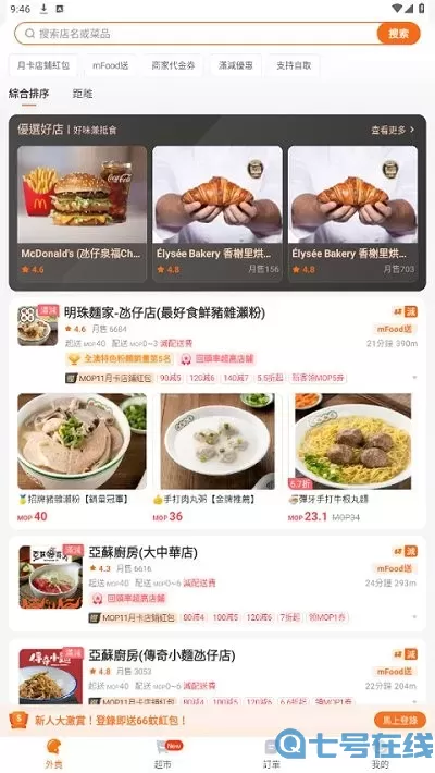 mFood下载新版