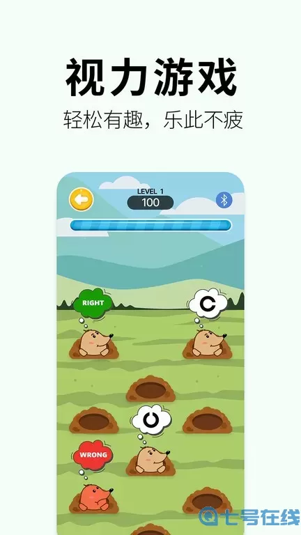 奥图视下载最新版本