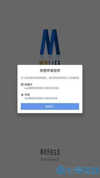 云南省政协委员移动履职下载最新版