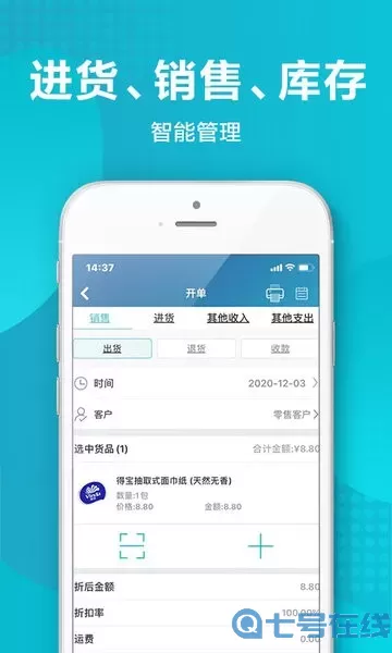 智慧记下载新版