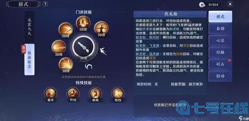 我不是无双潜能激发是什么技能