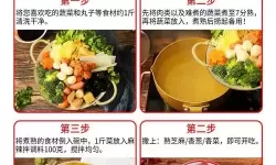 爆炒江湖调料怎么用