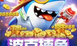 捕鱼大世界炮台升级技巧