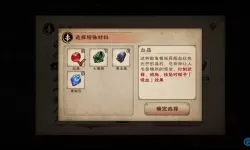 猎魔村物语原始宝石碎片怎么得