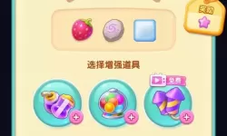 宾果消消消无限道具怎么获取