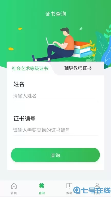 舞蹈宝典官方正版下载