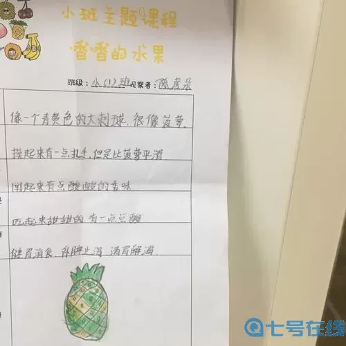 疯狂水果收集卡怎么用