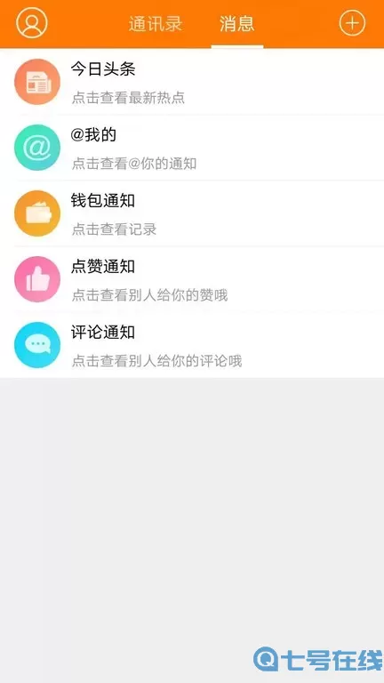 掌上白银最新版下载