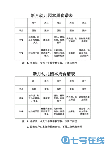 放学别跑内置菜单最新版