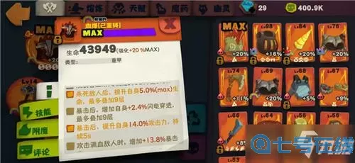 独奏骑士账号交易