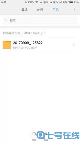 备份官网版下载