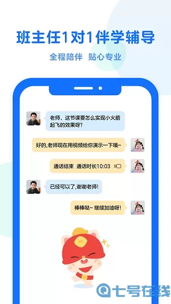 小火箭幼儿编程下载安卓版