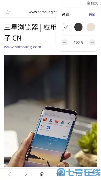 三星浏览器 Beta 版最新版本