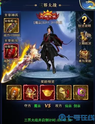 凡人飞仙传飞升榜攻略