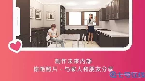 Room Planner下载免费版