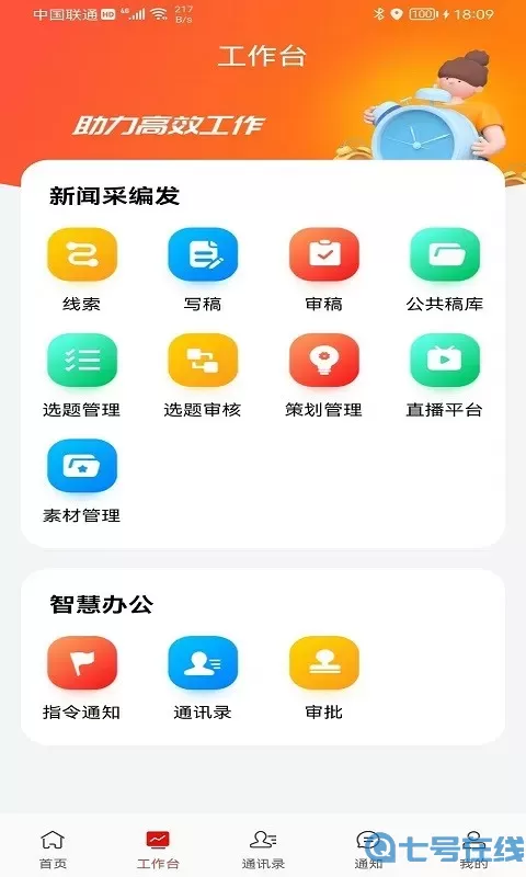诸葛云下载安卓版