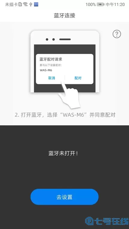 WasTrans官网版下载