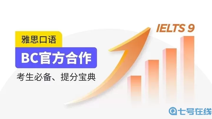 雅思口语安卓版下载