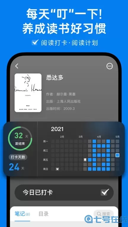滴墨书摘安卓最新版