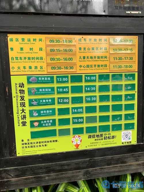 动物园大冒险全部通关攻略汉字