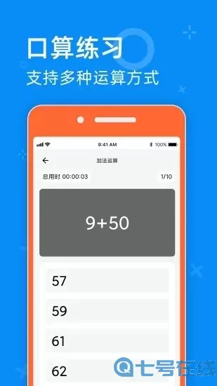 零五网安卓版下载