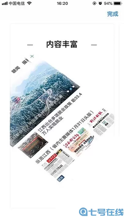 掌上月湖下载app