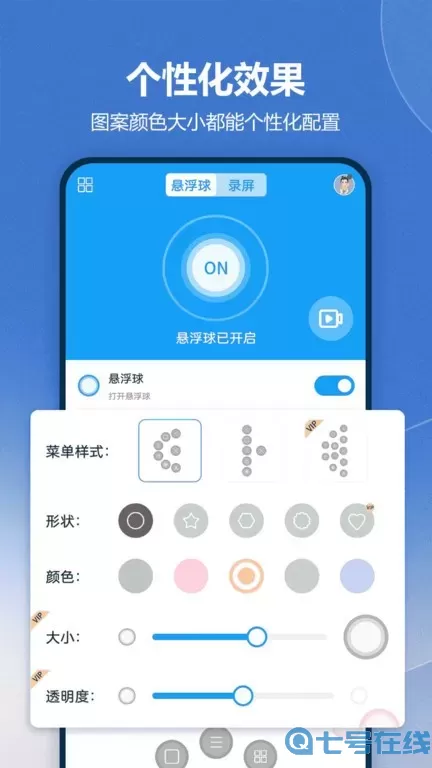 悬浮球录屏锁屏下载官网版