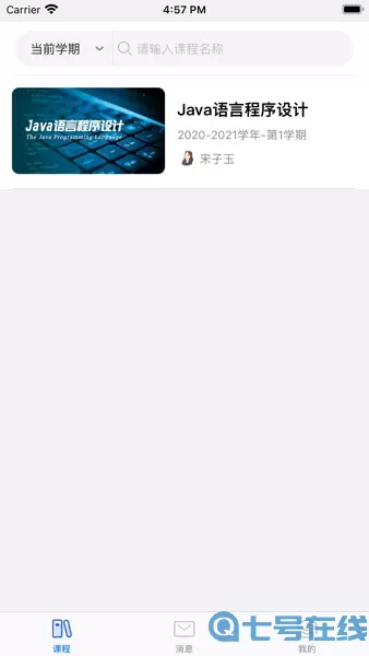 东软智慧教学下载手机版