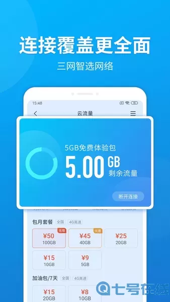 小米全球上网官方免费下载