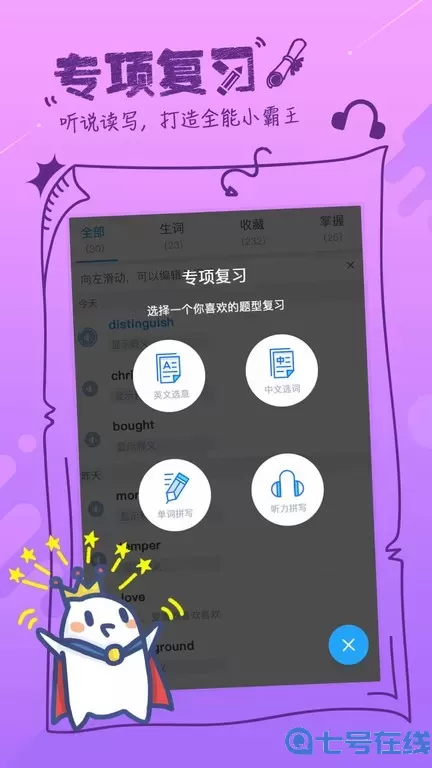 泡单词官方正版下载