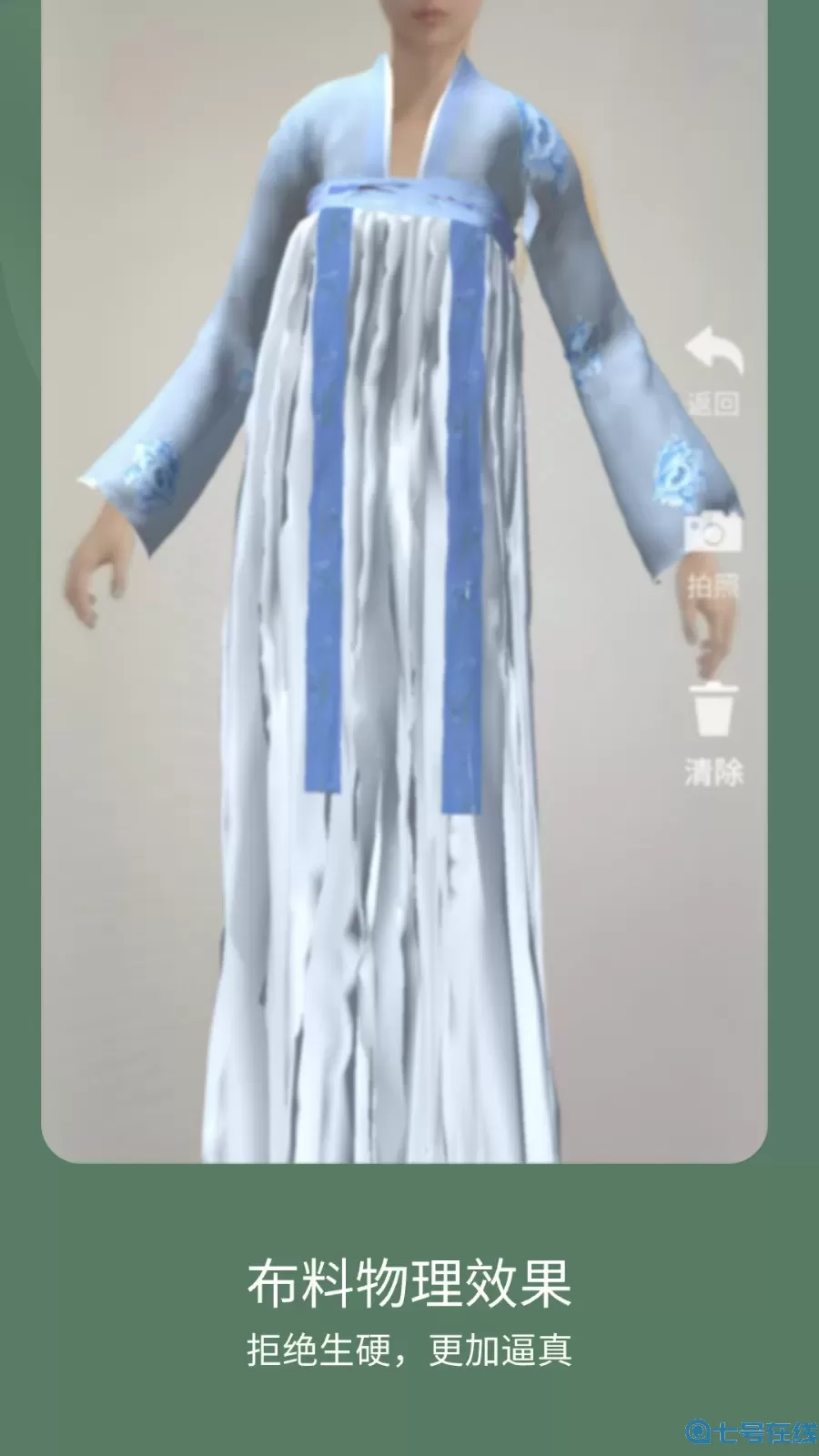 AR试衣2024最新版