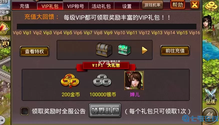 风云天下olvip价格