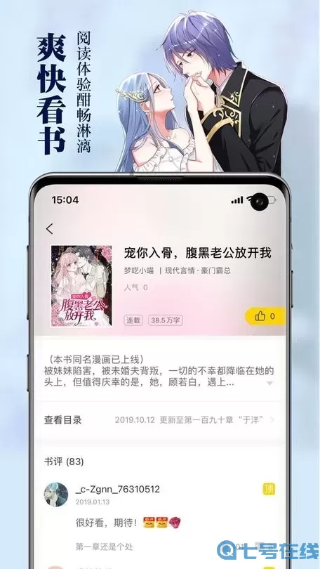 周周阅读官方版下载