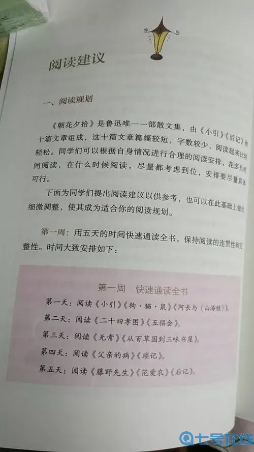 凡人飞仙传小说全本