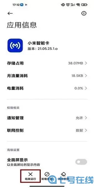 小米智能卡2024最新版