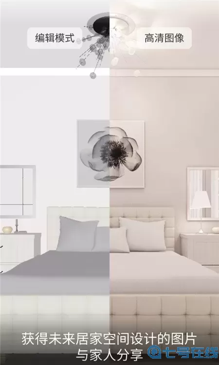 Room Planner软件下载